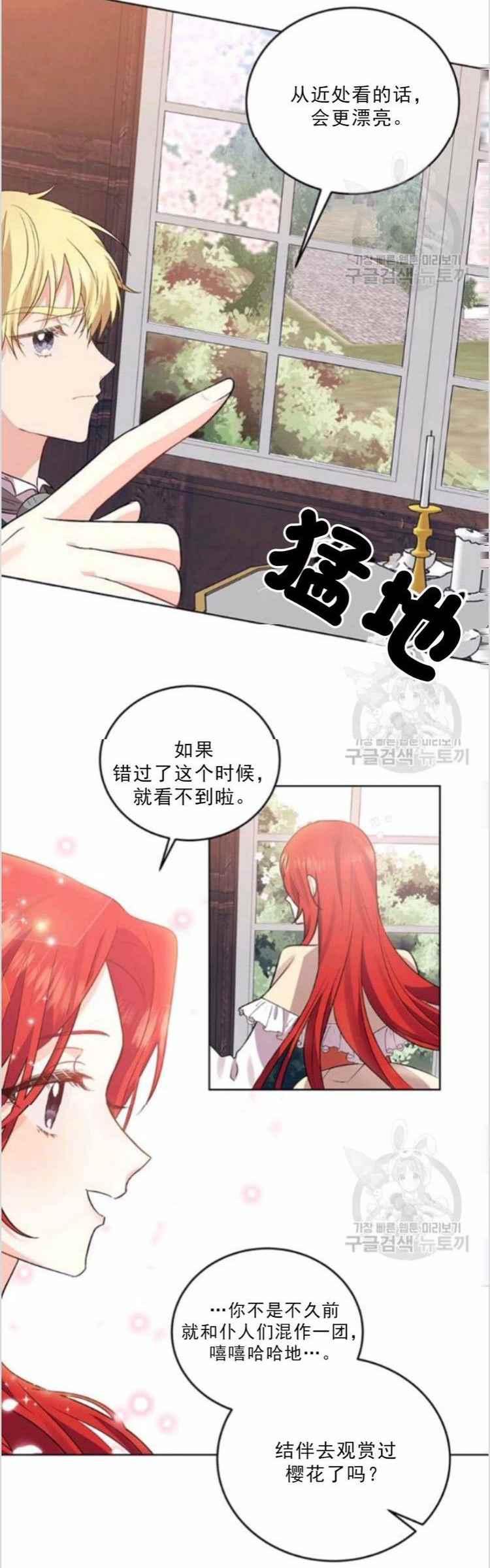 第6话19