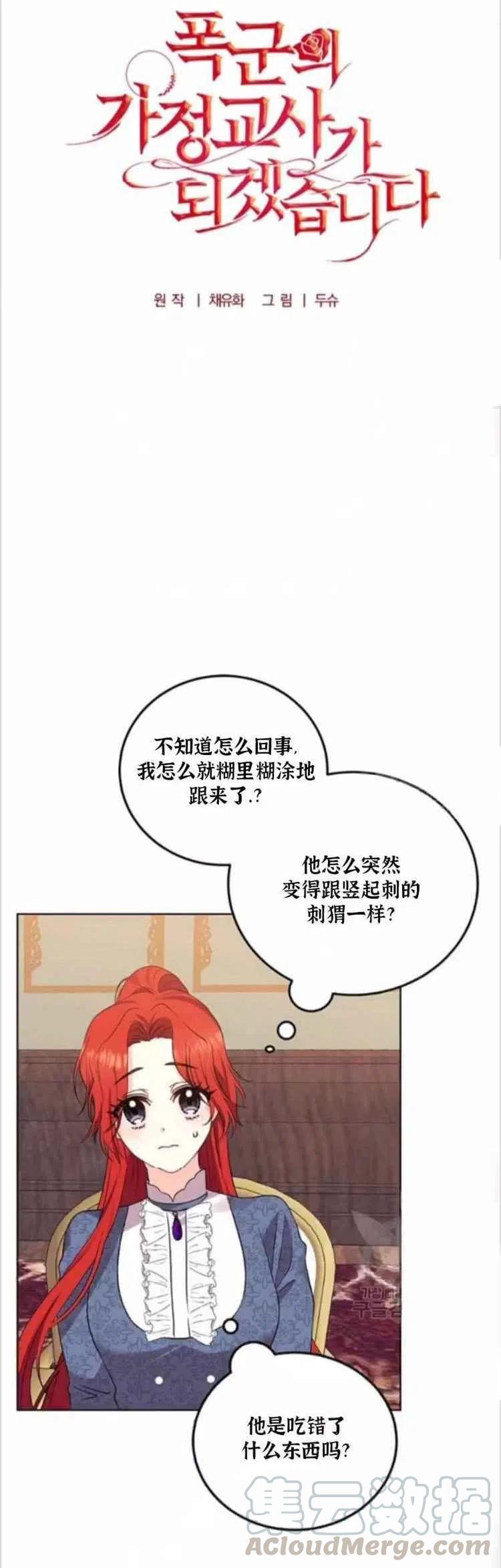 第7话10