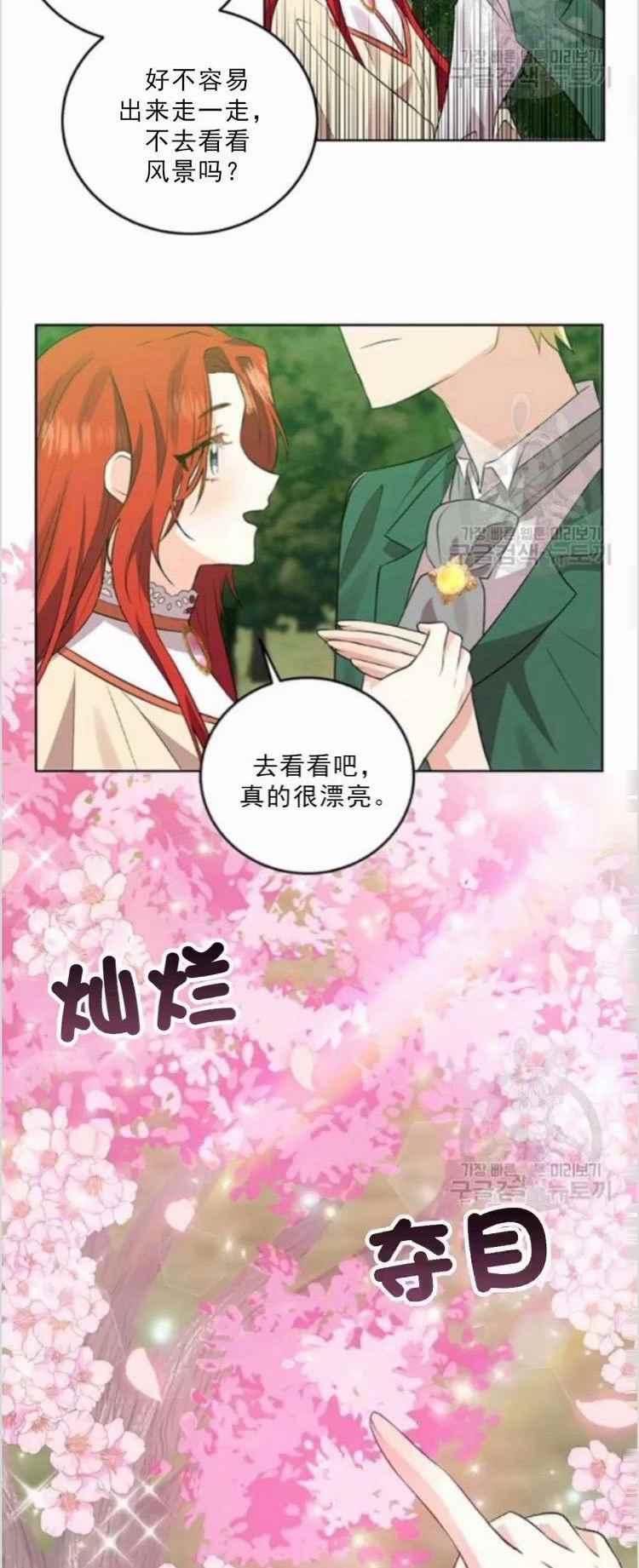 第6话29