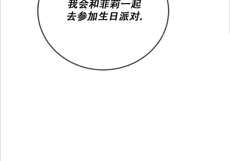 第13话86