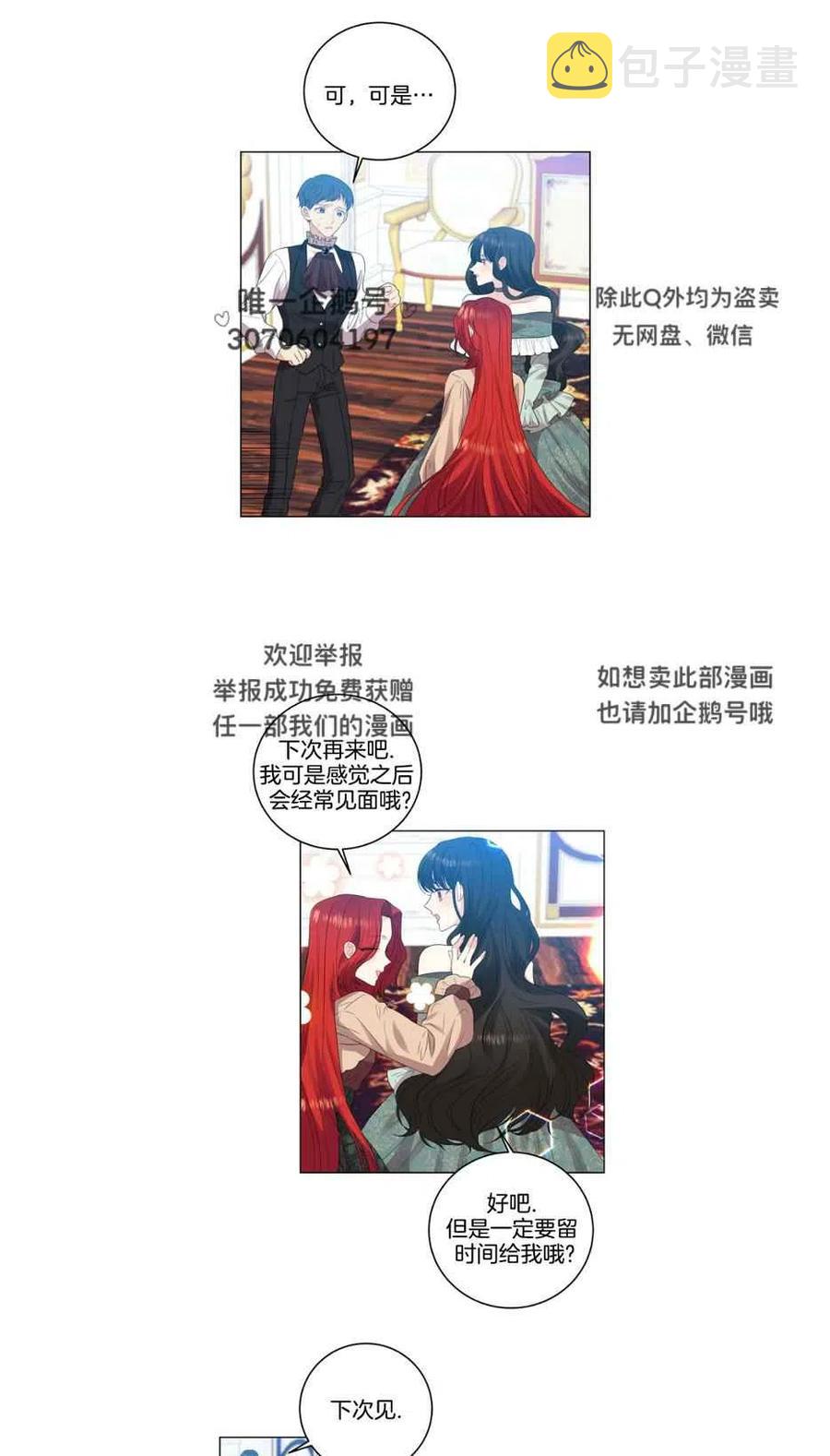 第27话20