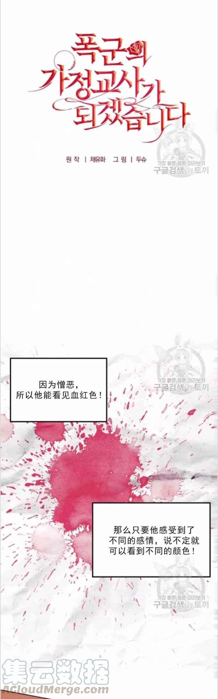 第6话18