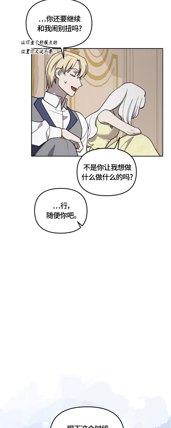 第24话8