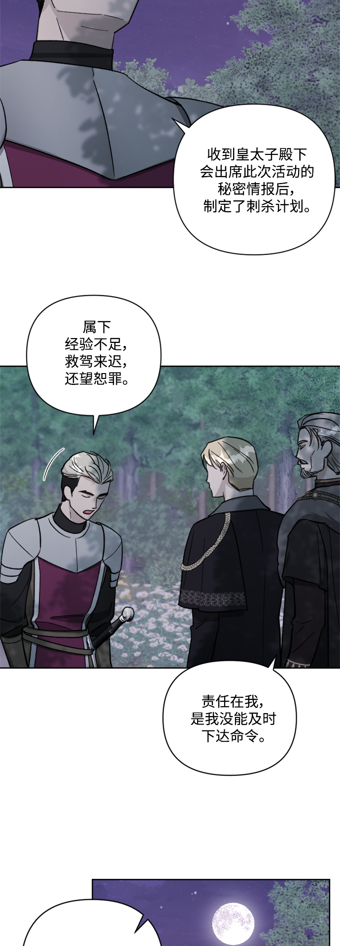 第57话16