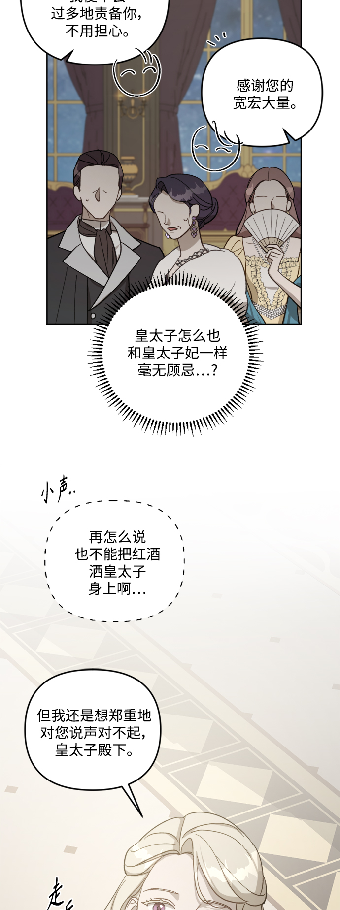 第55话16