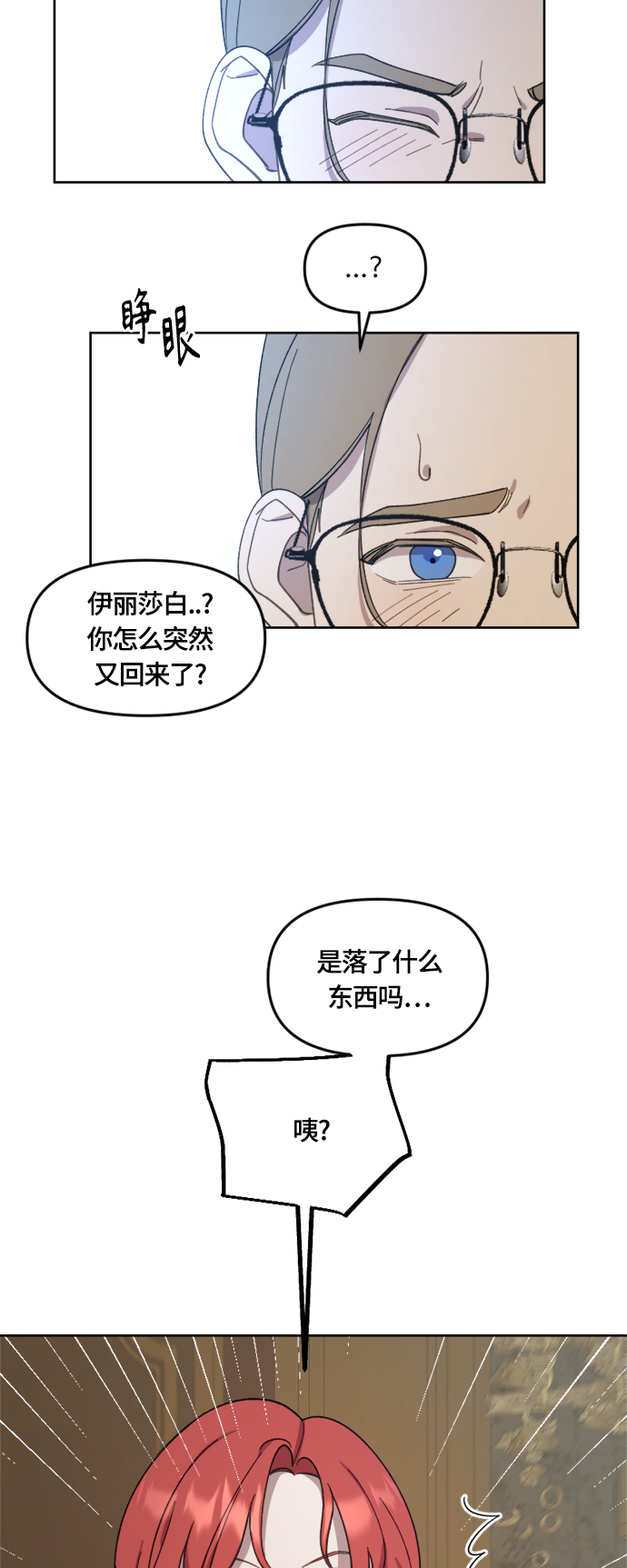 第21话54