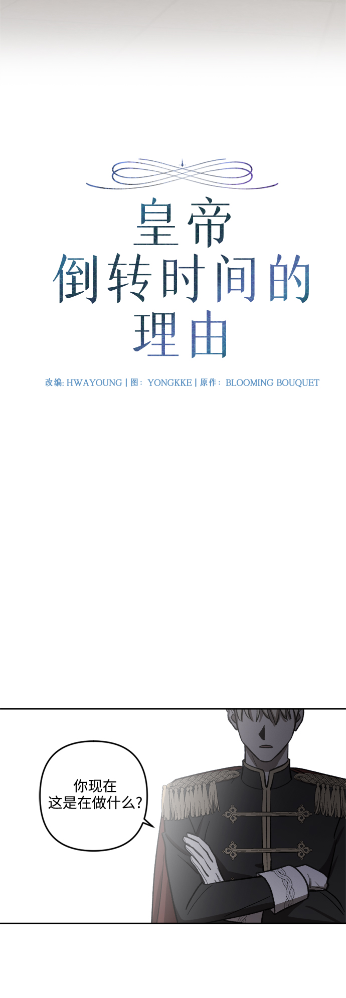 第66话7