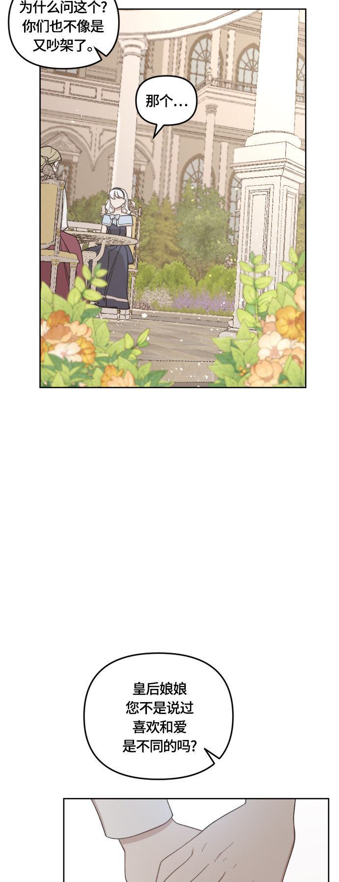 第36话2