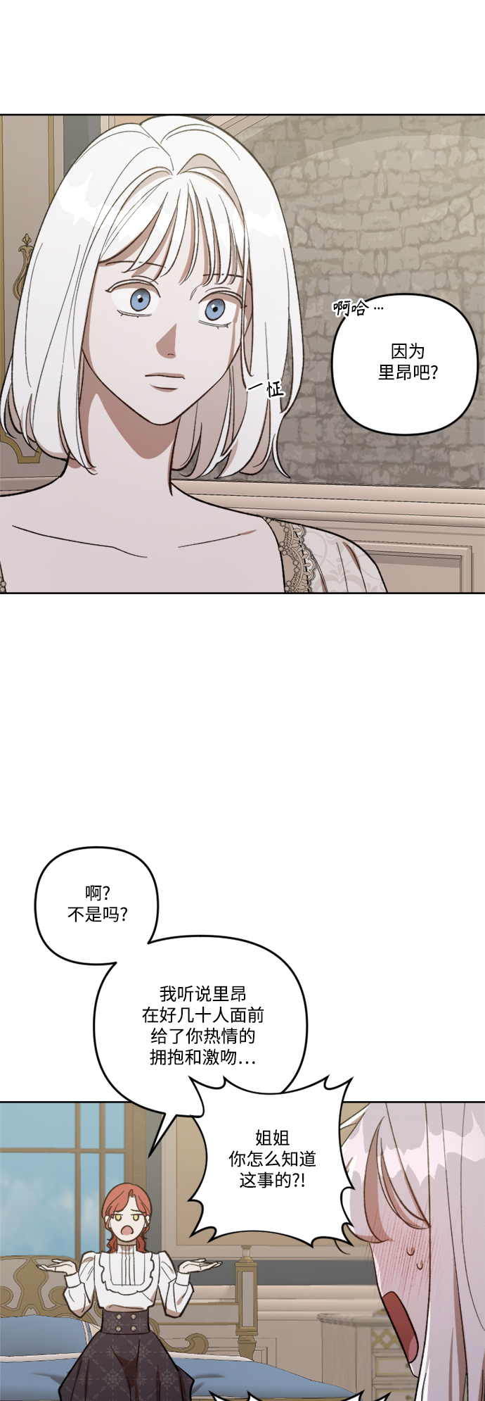 第69话32