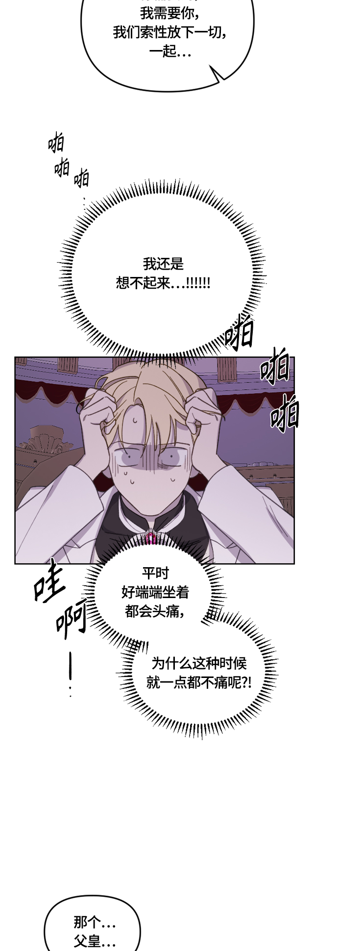 第33话6