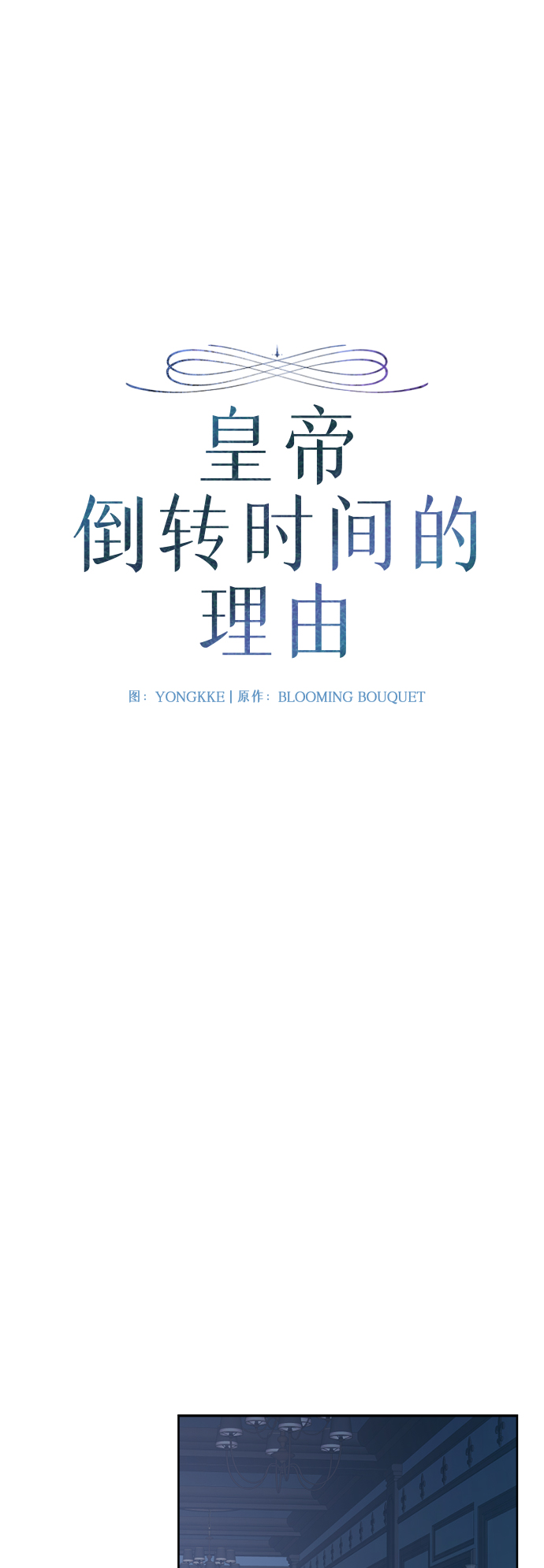 第73话14