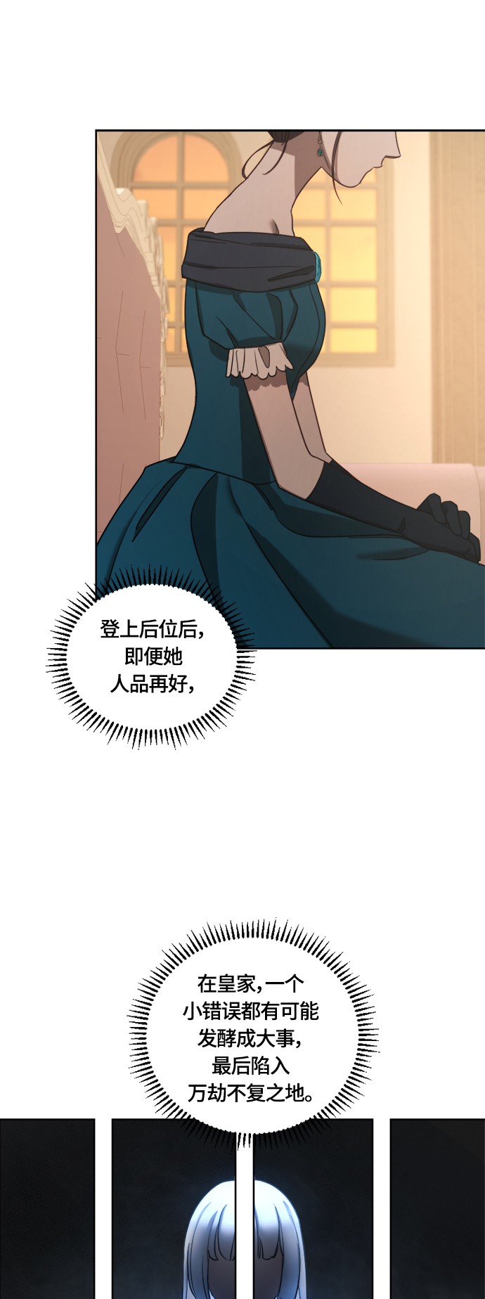 第9话29