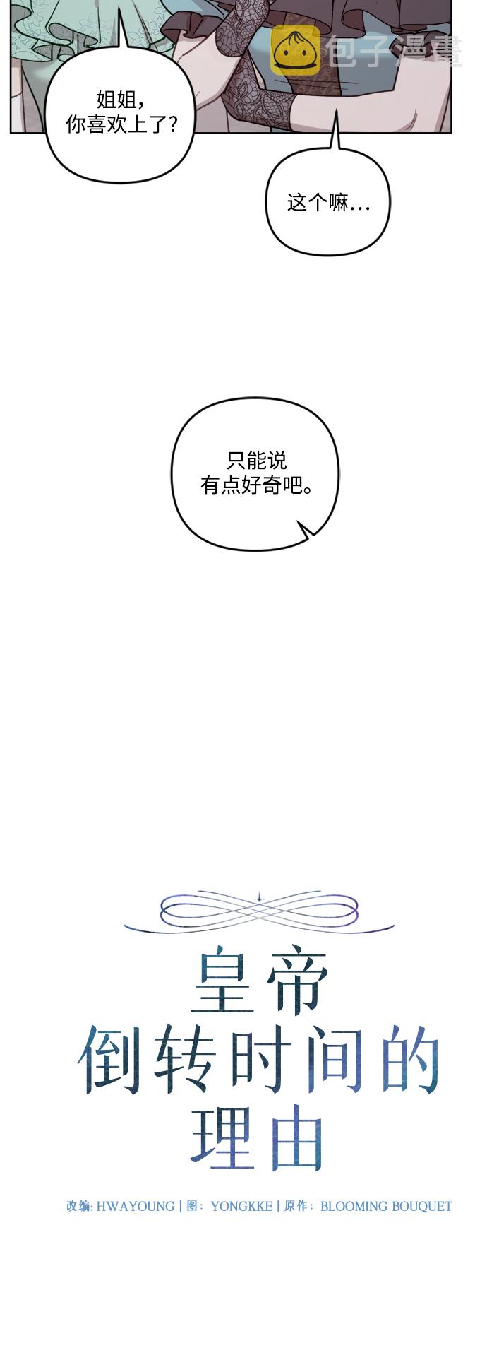 第43话9
