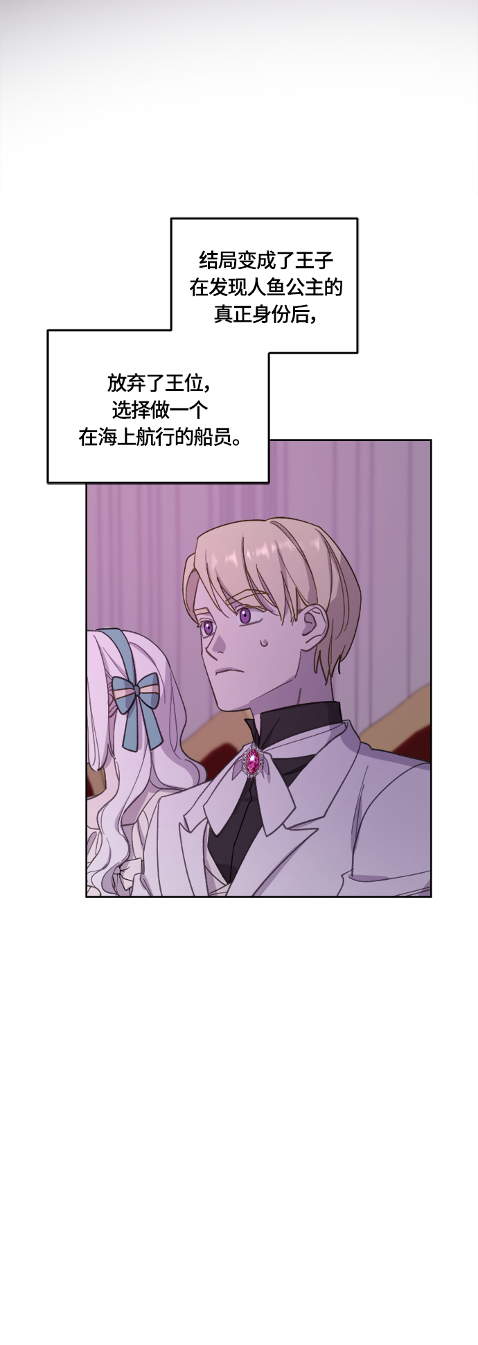 第33话3