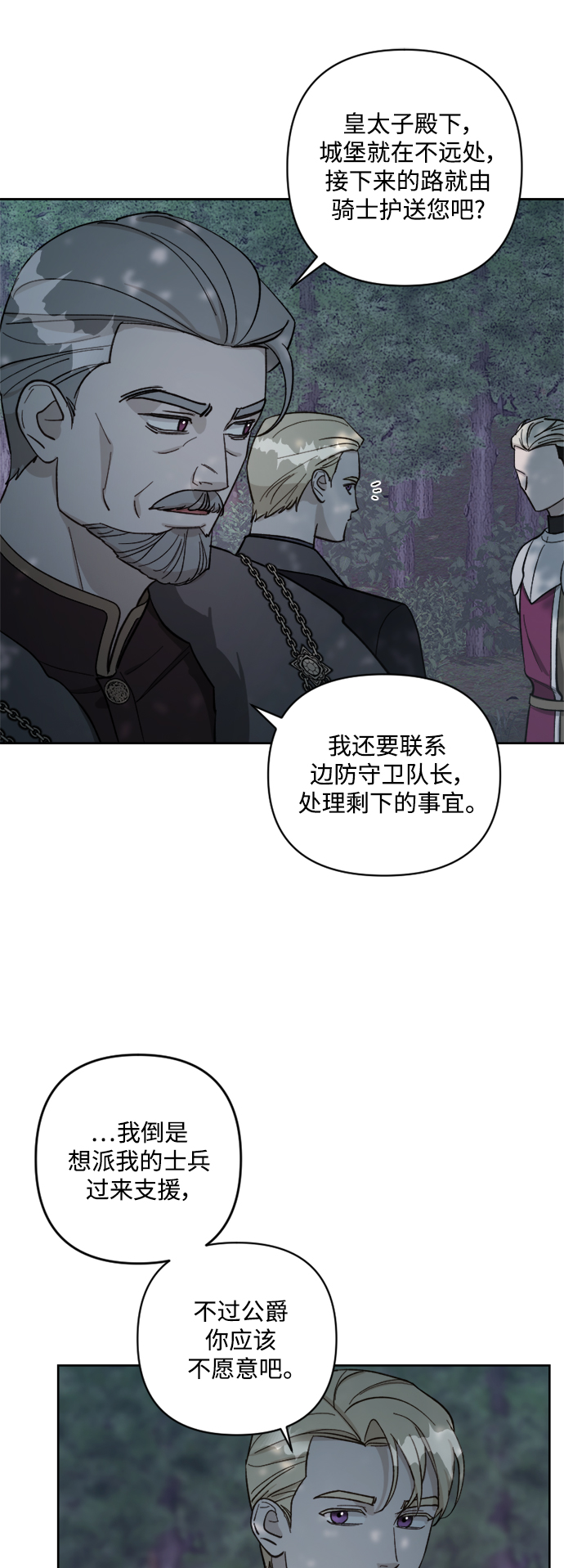 第57话23