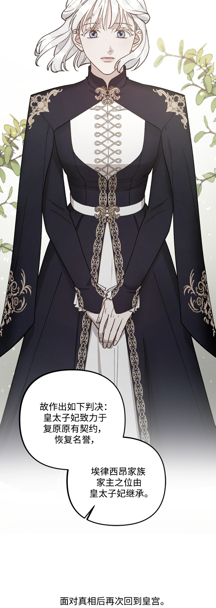 第54话12