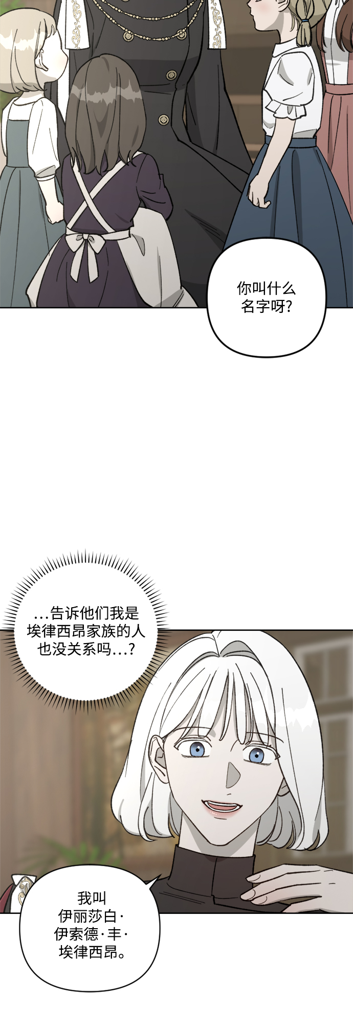 第60话20