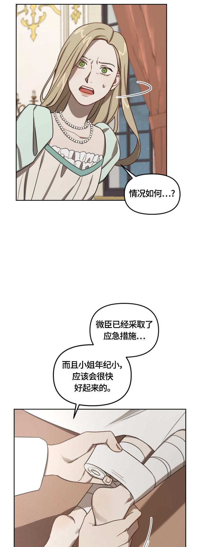 第10话19