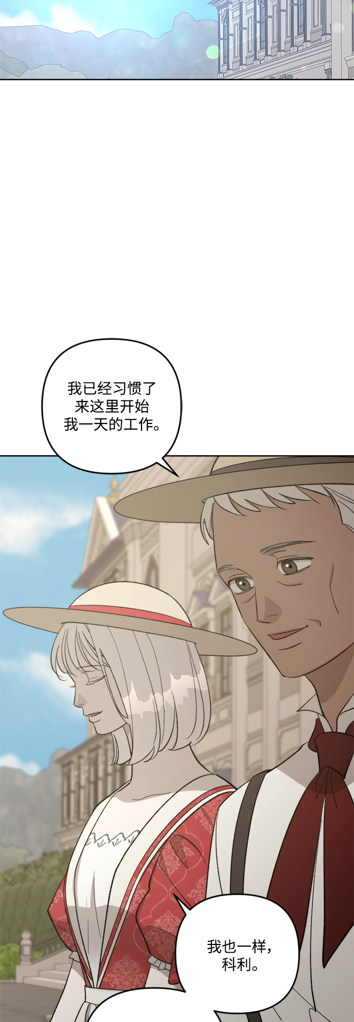 第75话7