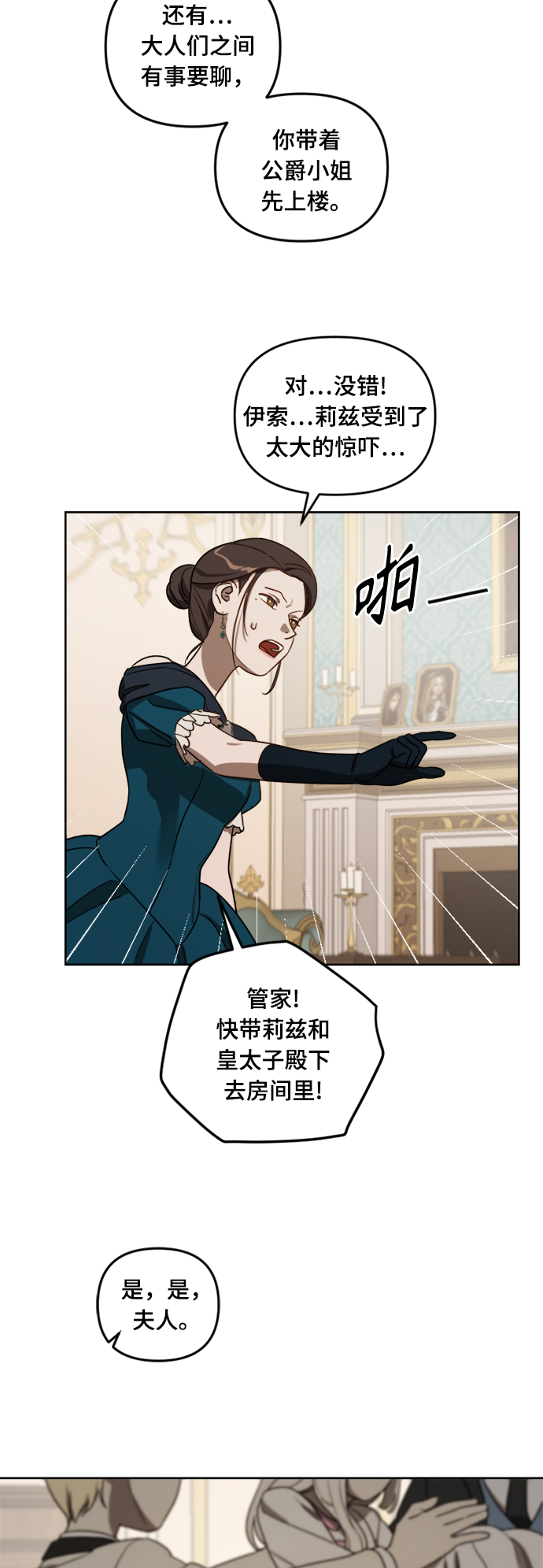 第8话9