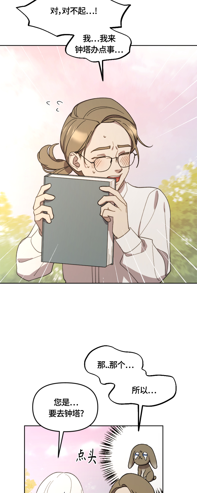 第21话45