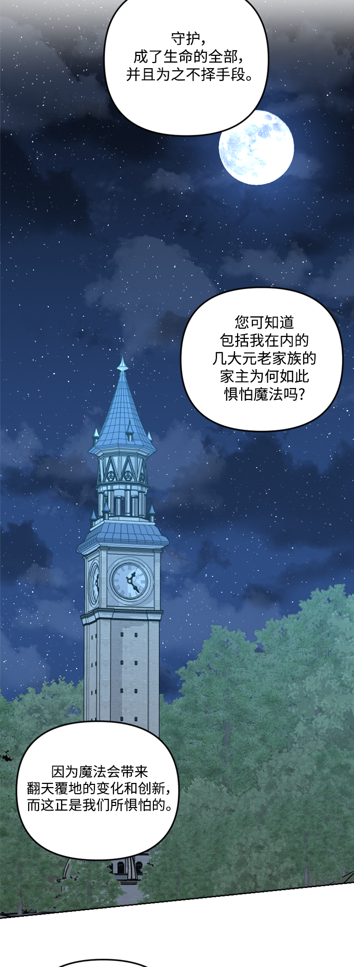 第56话24