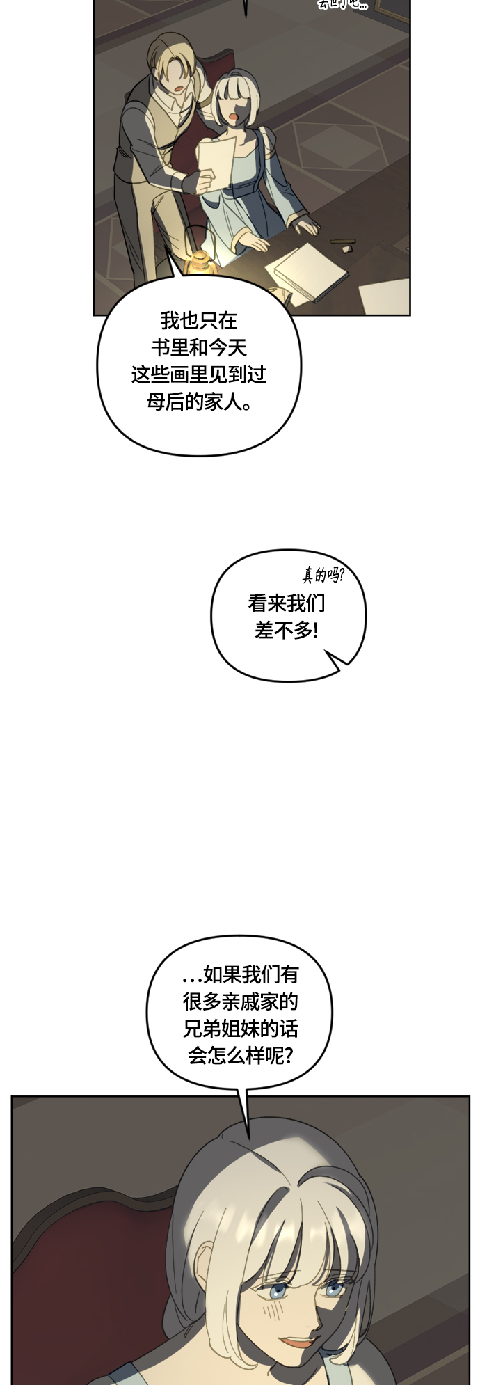 第31话24