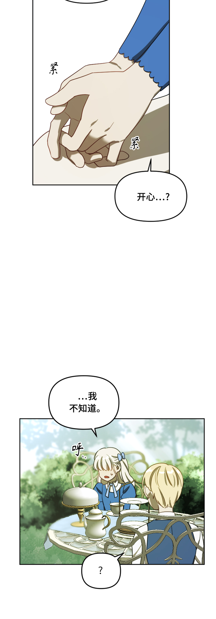 第5话32