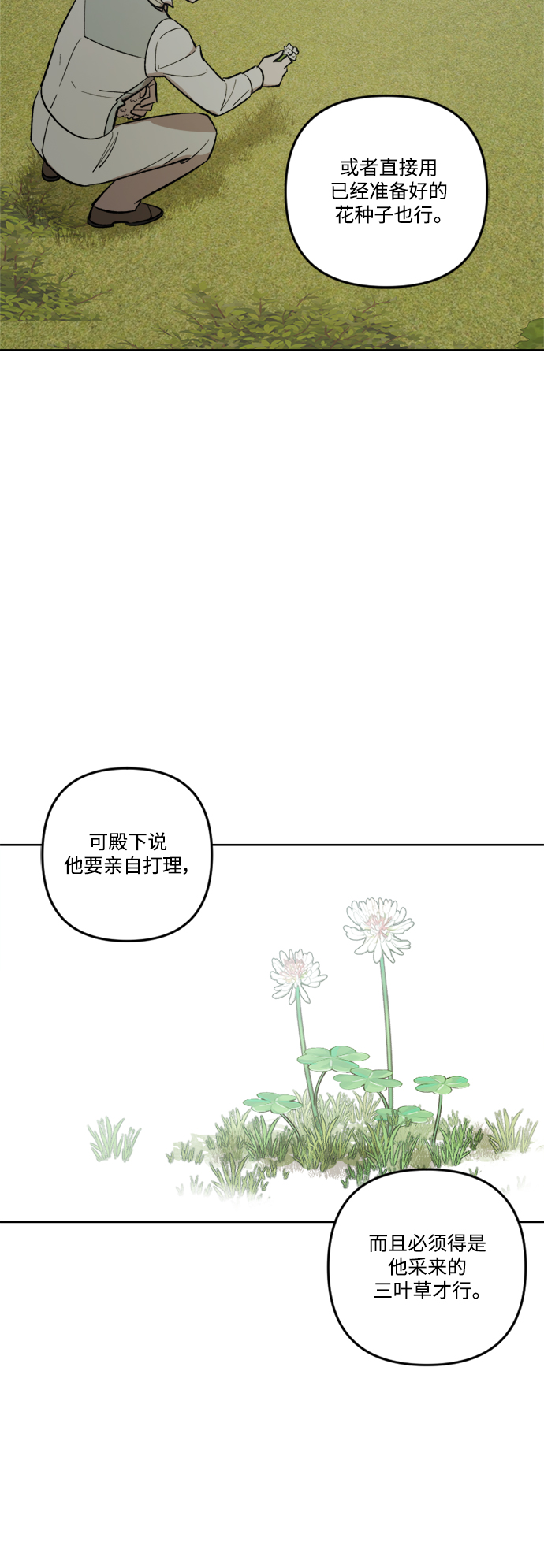 第70话18