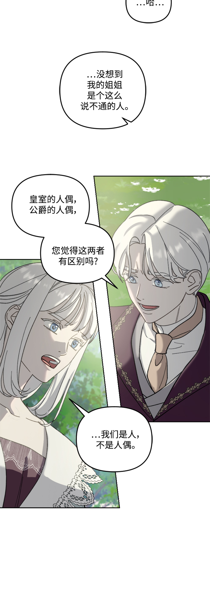 第51话12