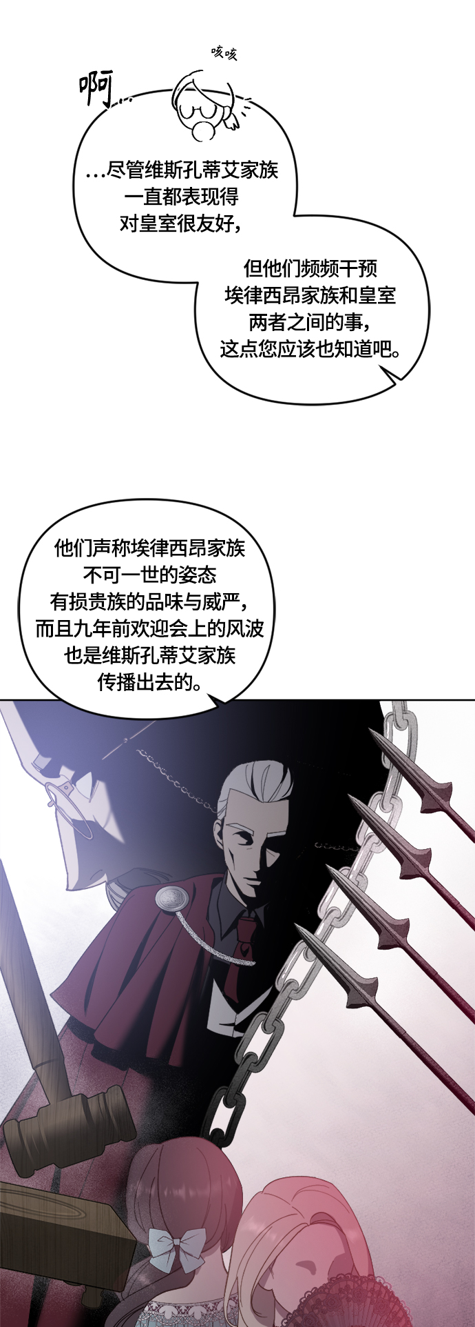 第38话22