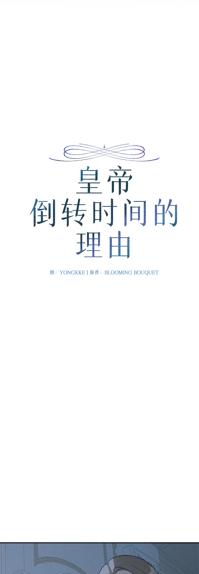 第74话2