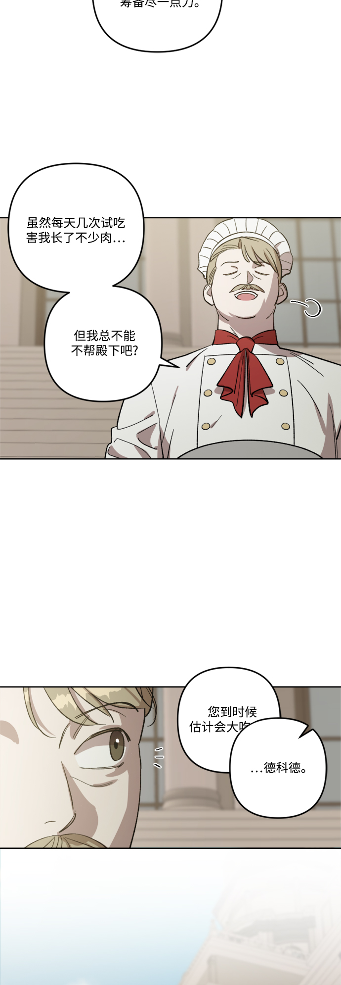 第70话32