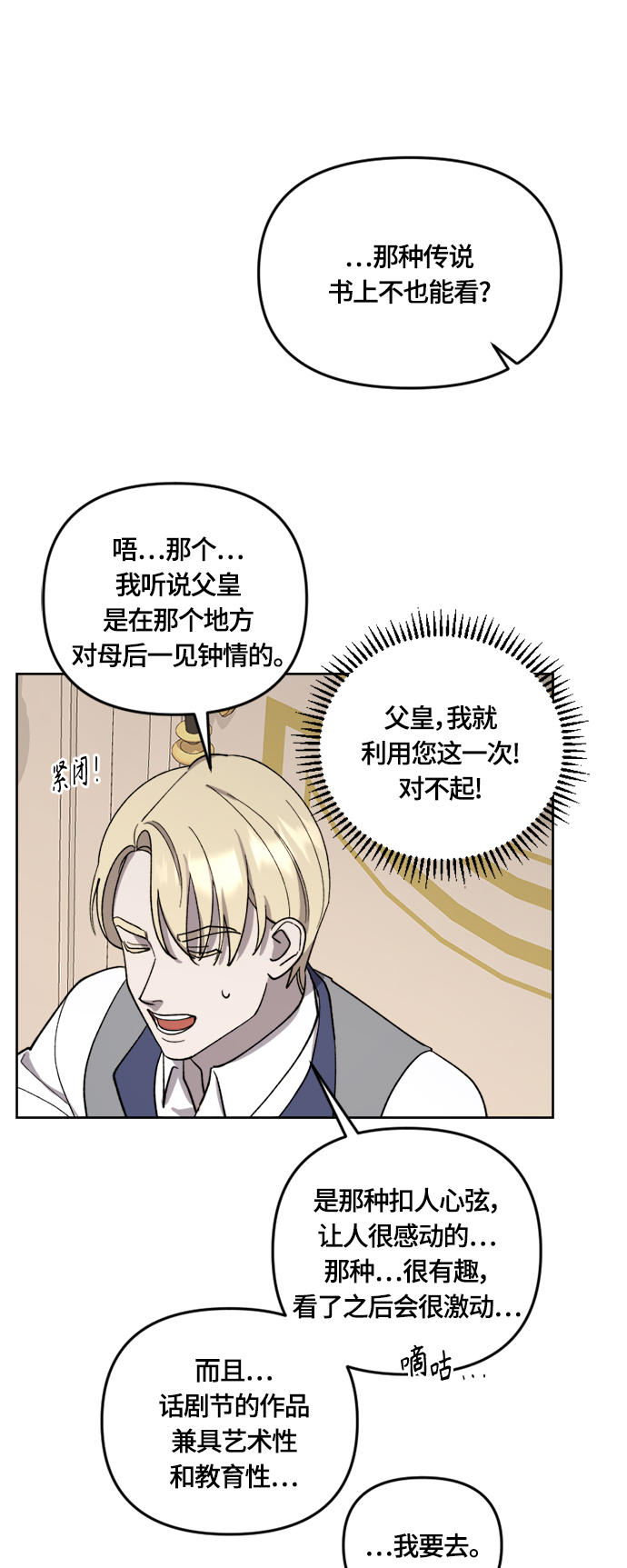 第24话10
