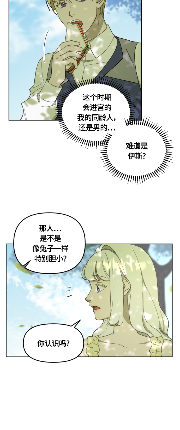 第22话28