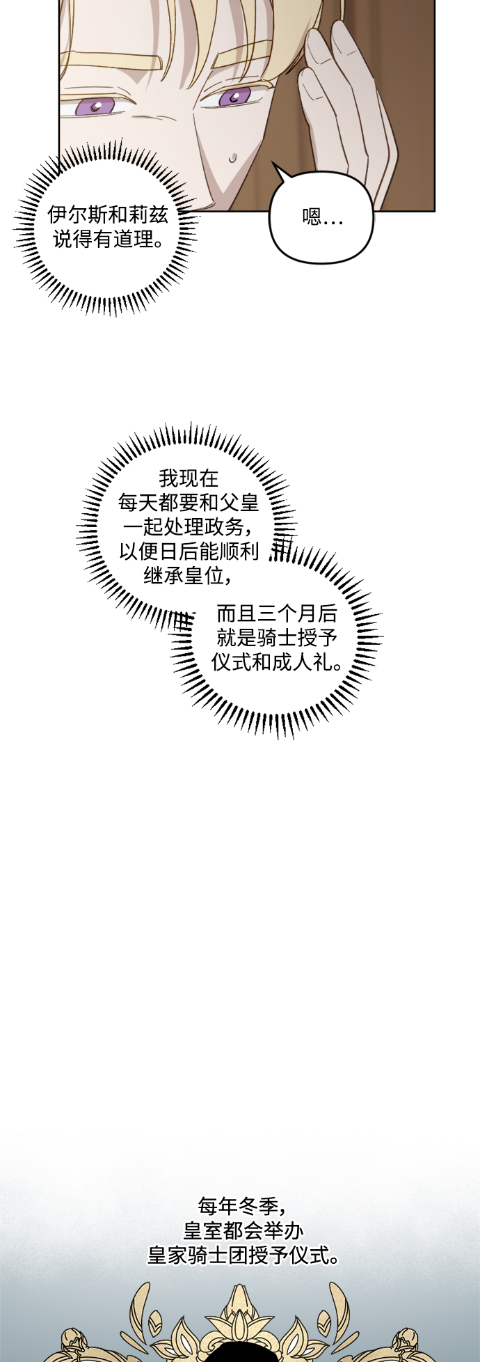 第47话5