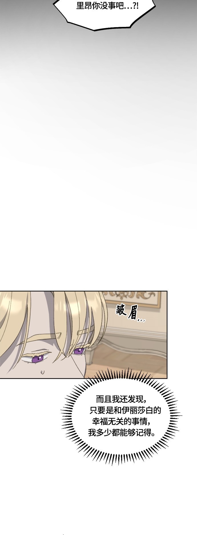 第23话13