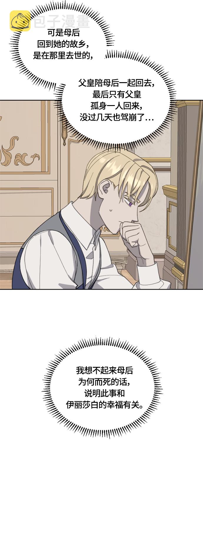第23话14