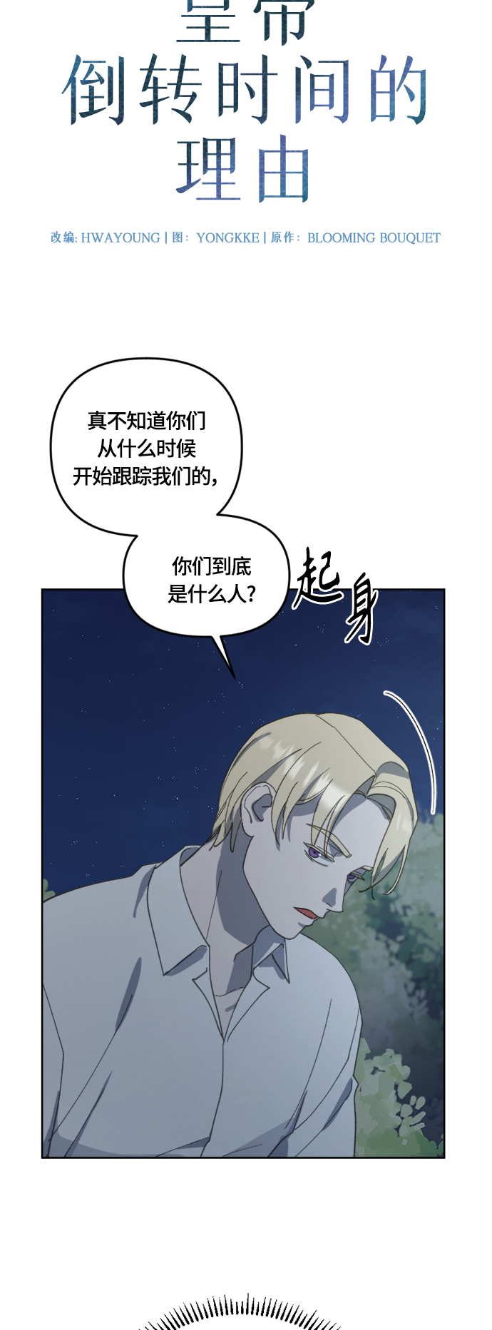 第26话11