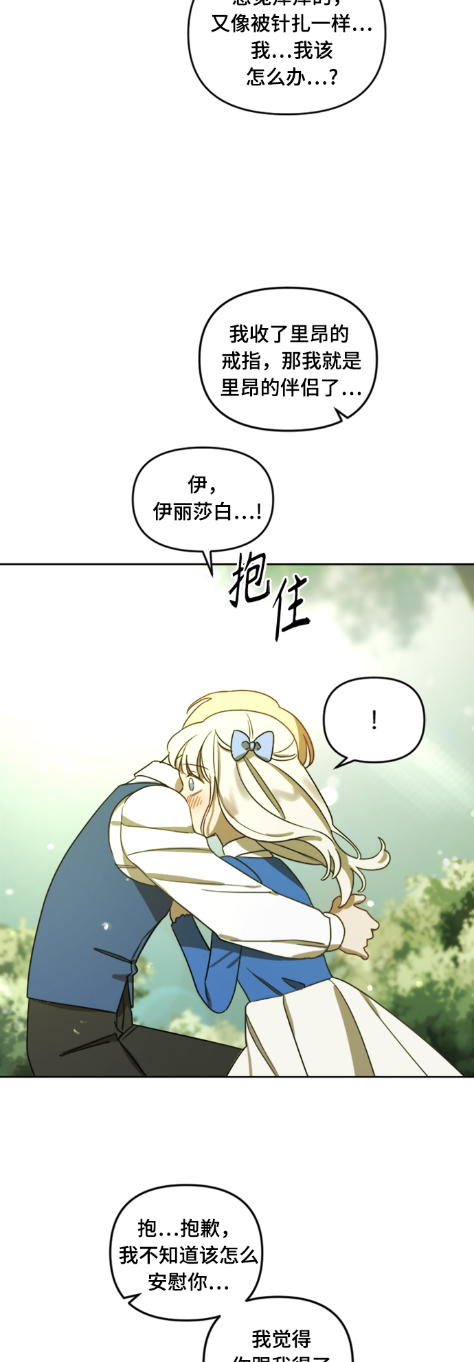 第6话2