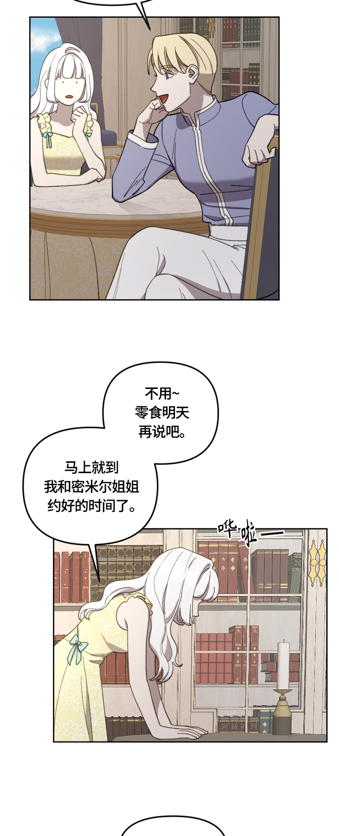 第21话31