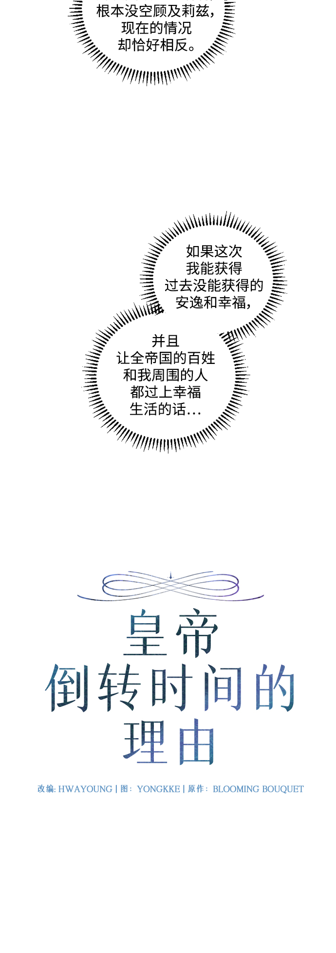 第47话13