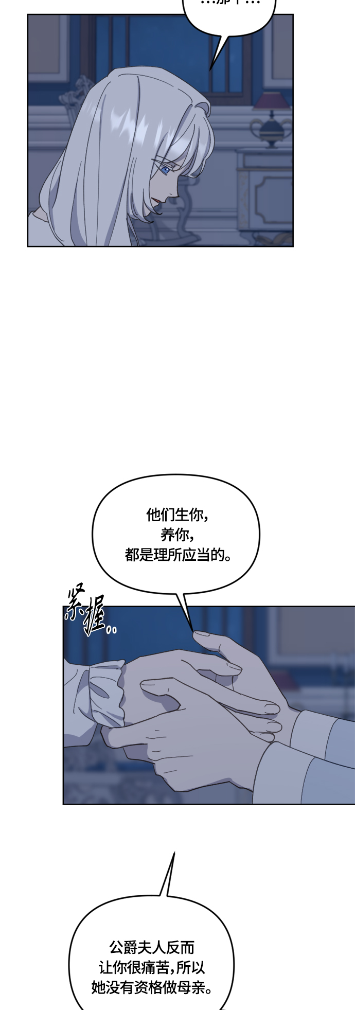 第30话34