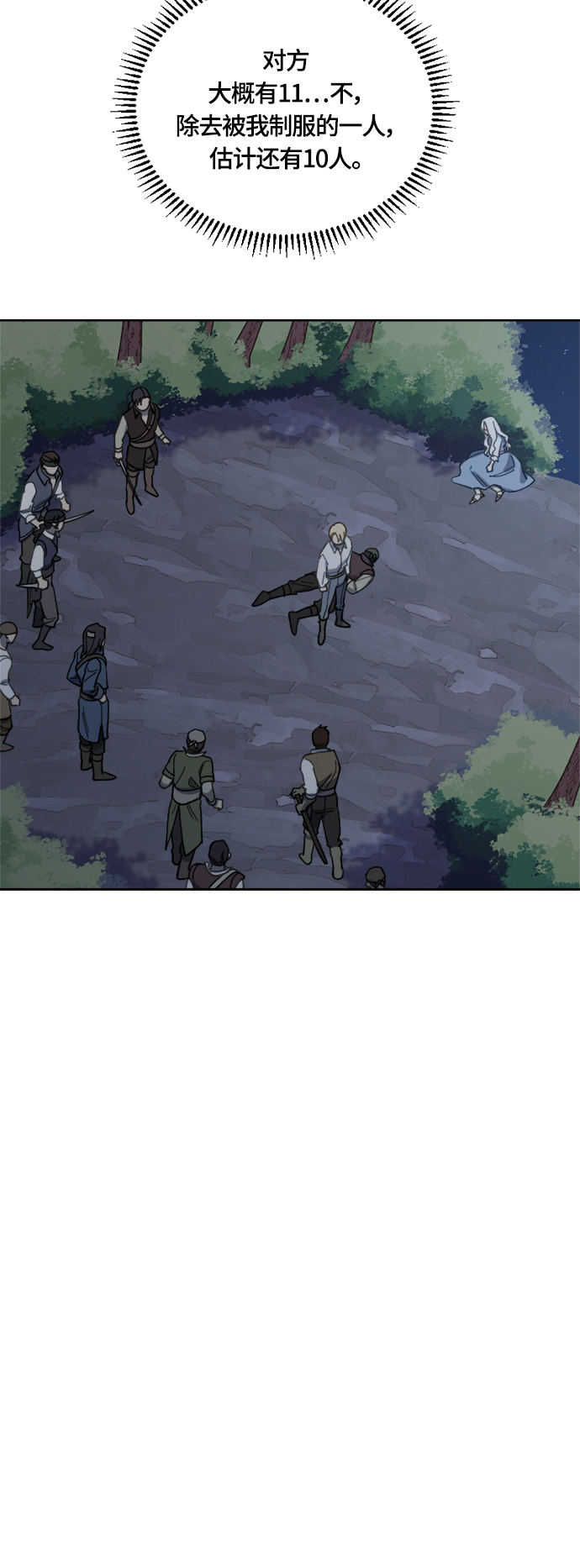 第26话12