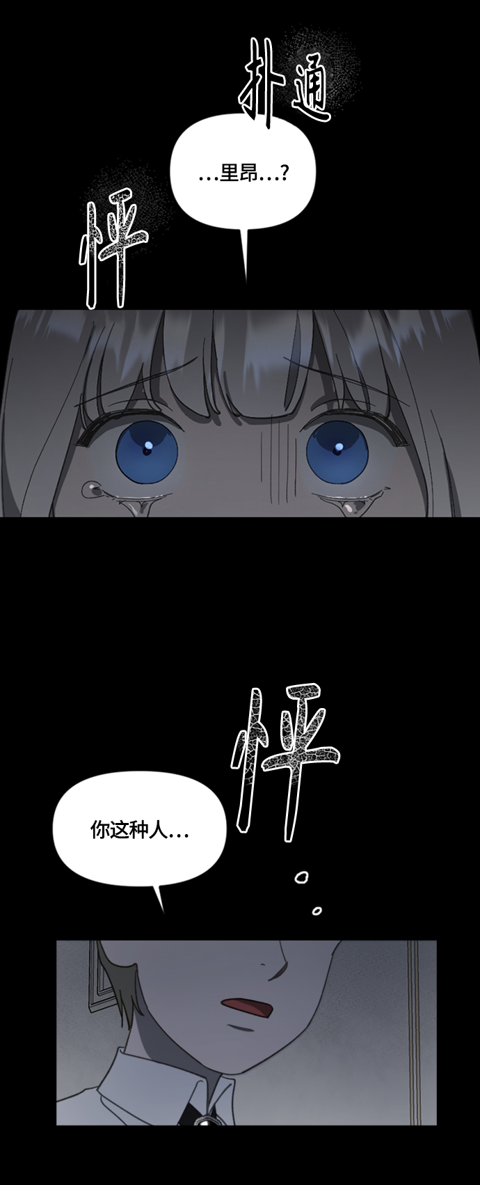 第17话2