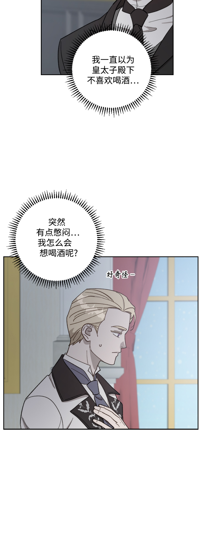 第54话29