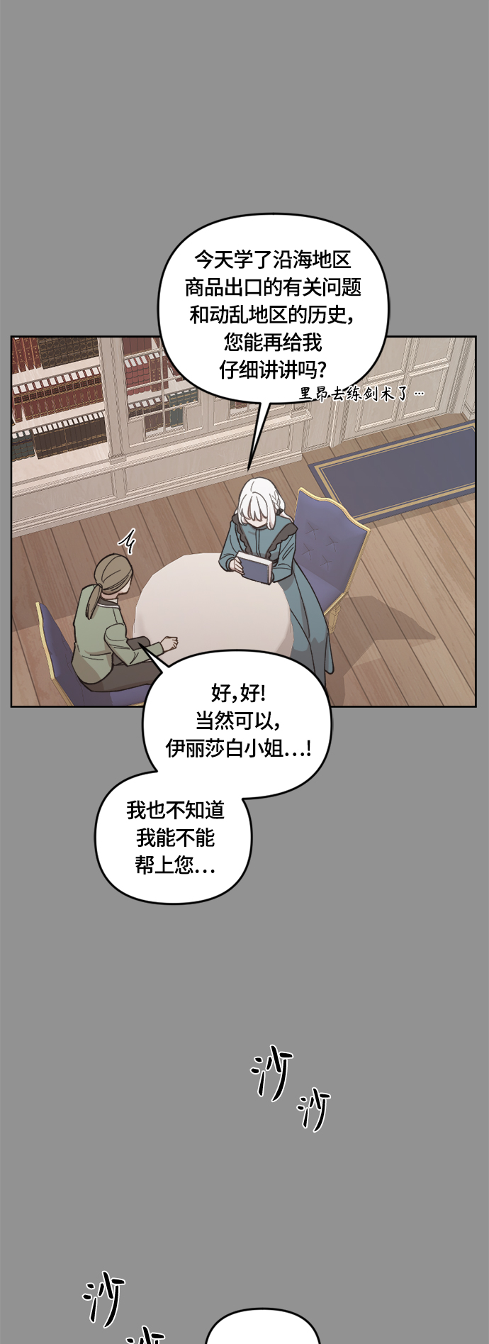 第38话32