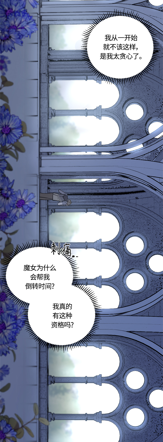 第40话12