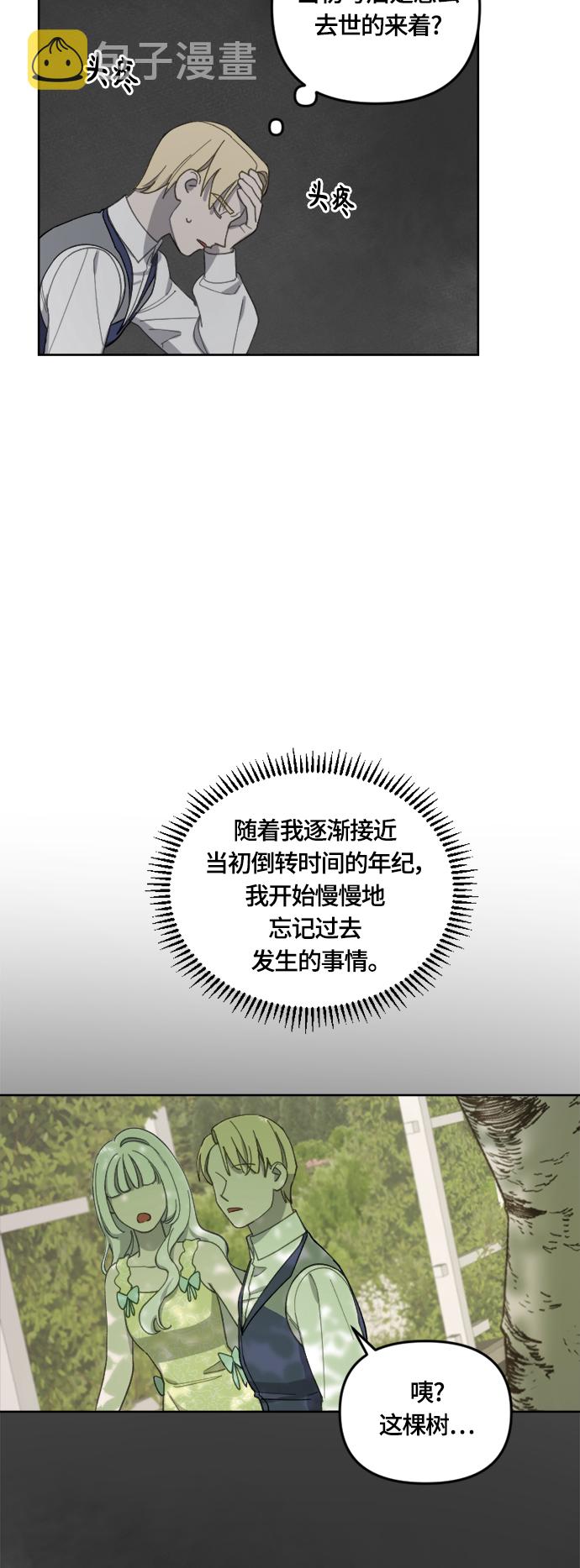 第23话11