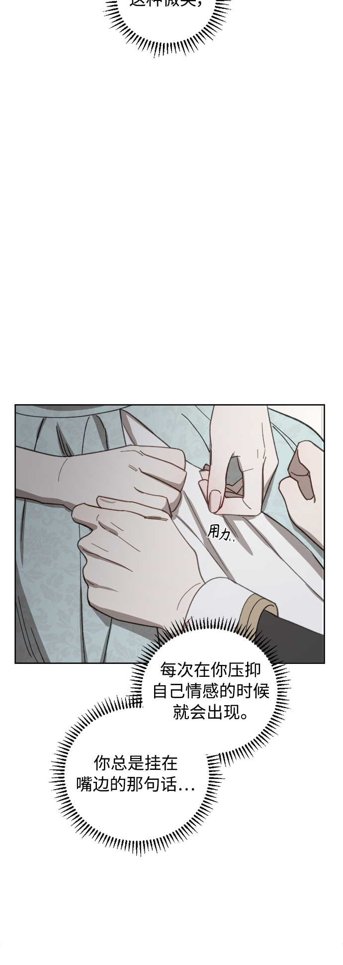 第53话7